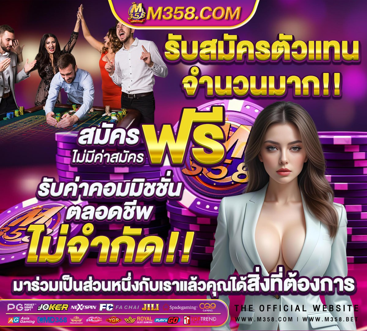 พนันออนไลน์77